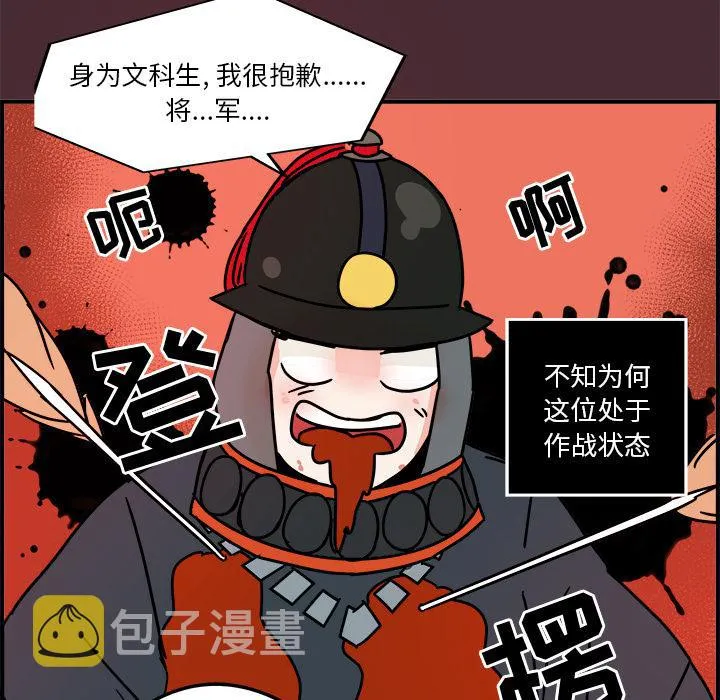 第1话 第84页