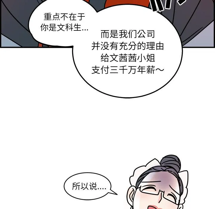 第1话 第85页