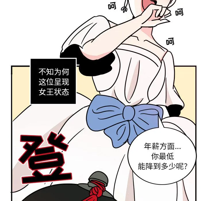 第1话 第86页