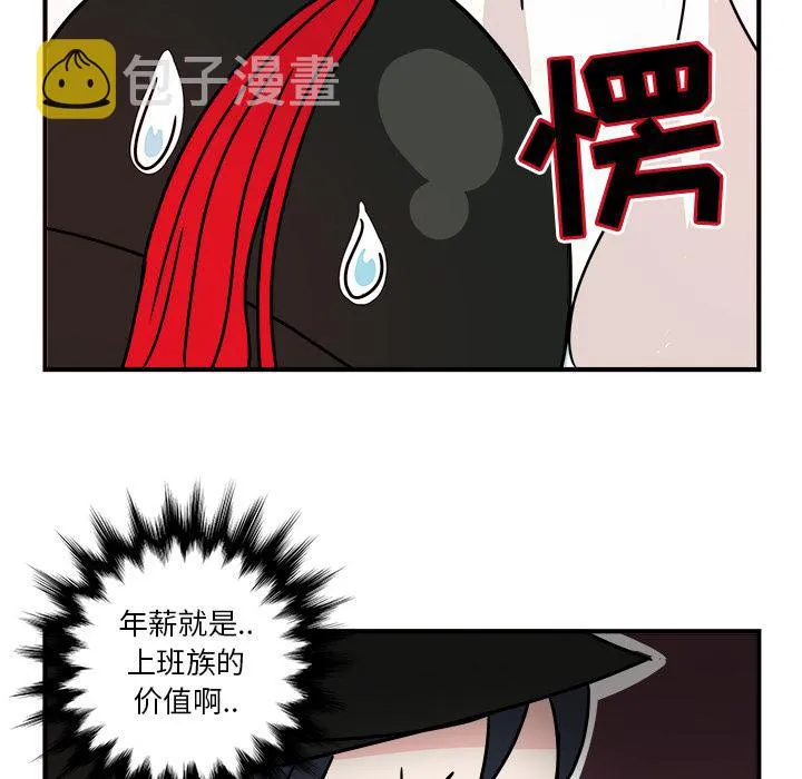 第1话 第87页