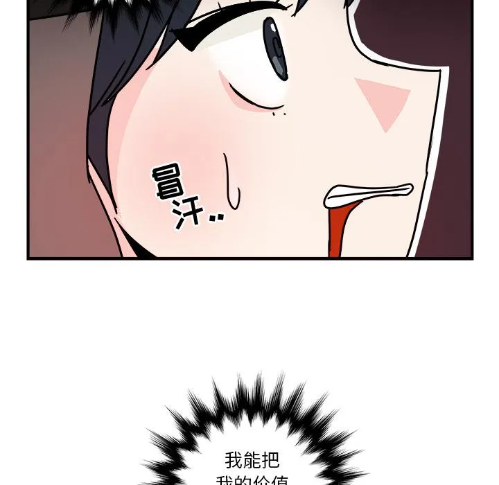 第1话 第88页