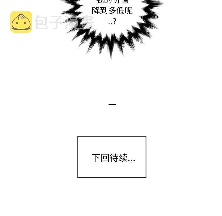 第1话 第89页