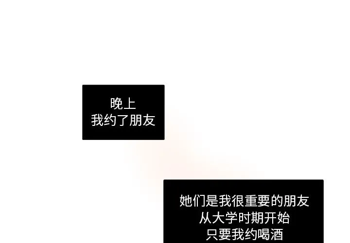第2话 第1页