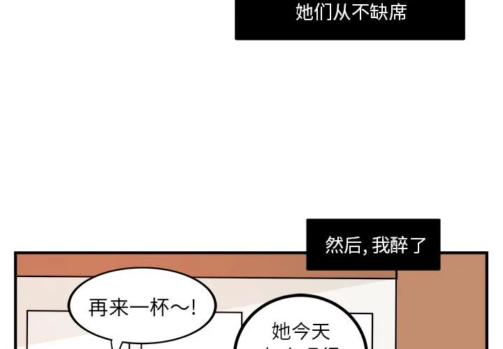 第2话 第2页