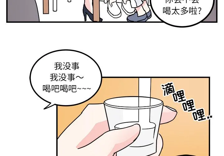第2话 第4页