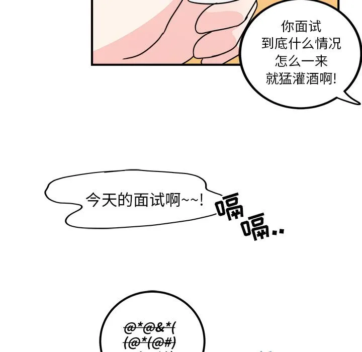 第2话 第5页