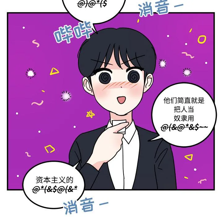 第2话 第6页