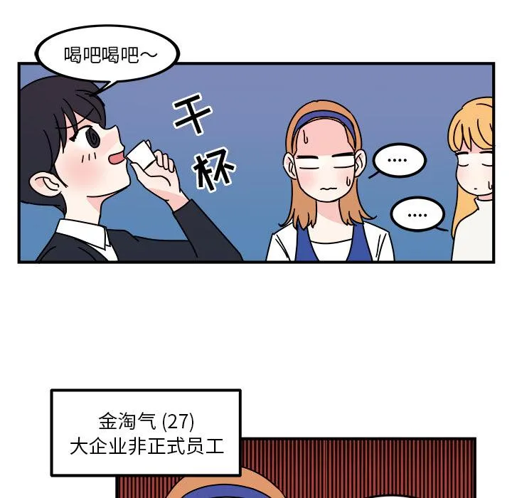 第2话 第7页