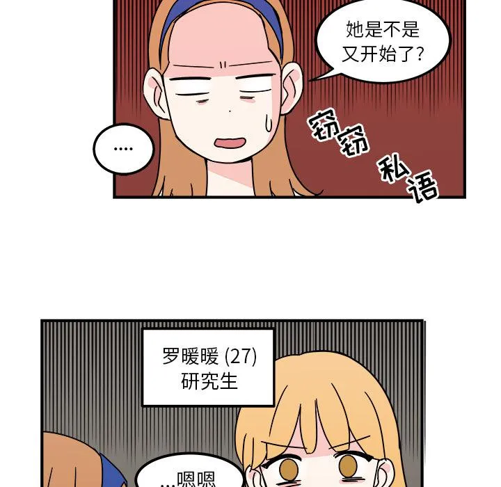 第2话 第8页