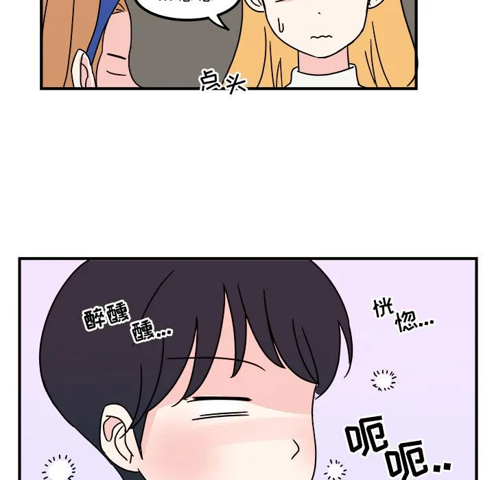 第2话 第9页