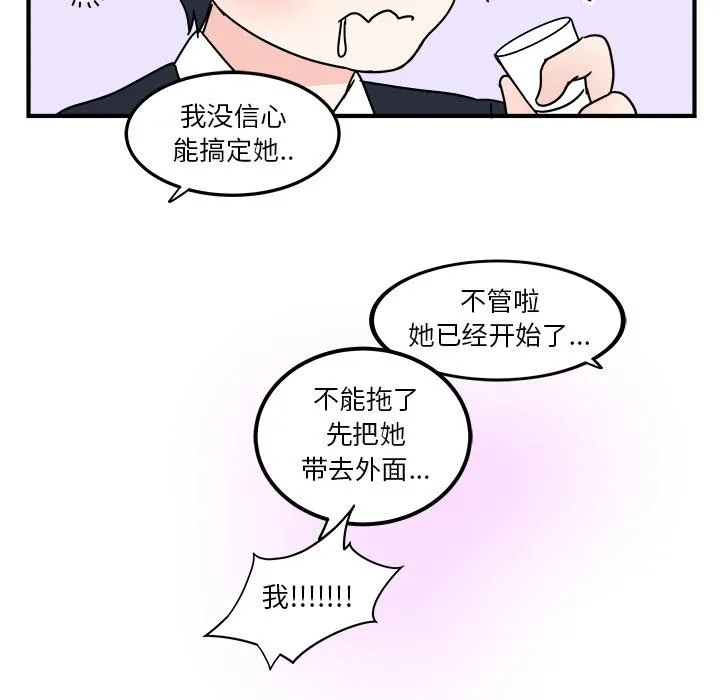 第2话 第10页