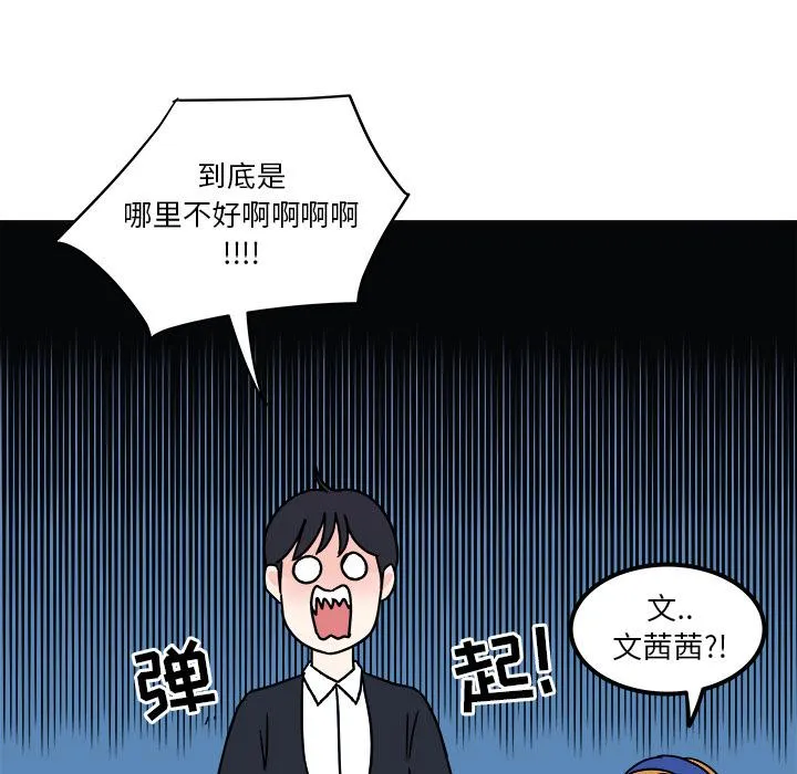第2话 第12页