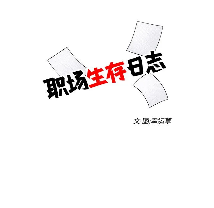 第2话 第15页