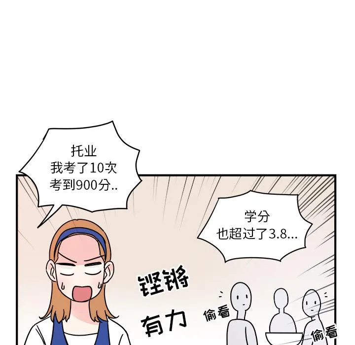 第2话 第18页