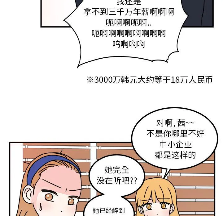 第2话 第21页