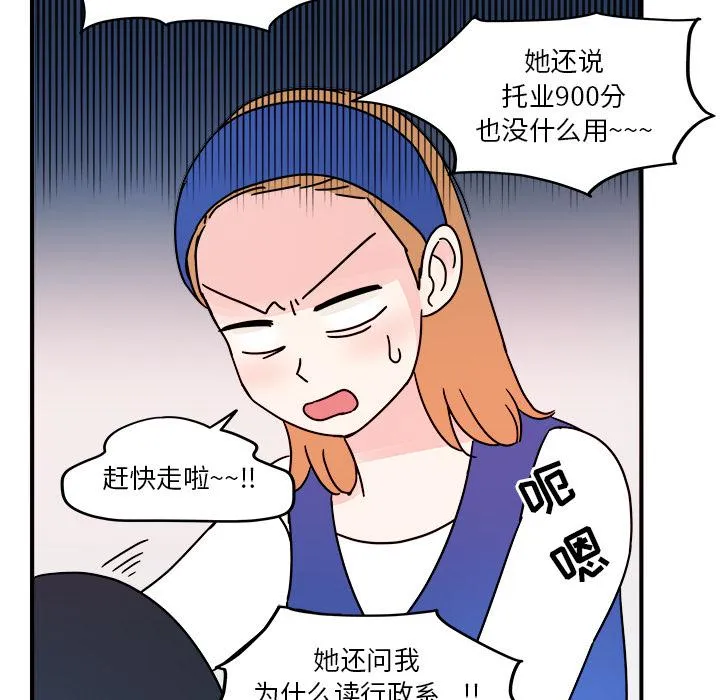 第2话 第24页