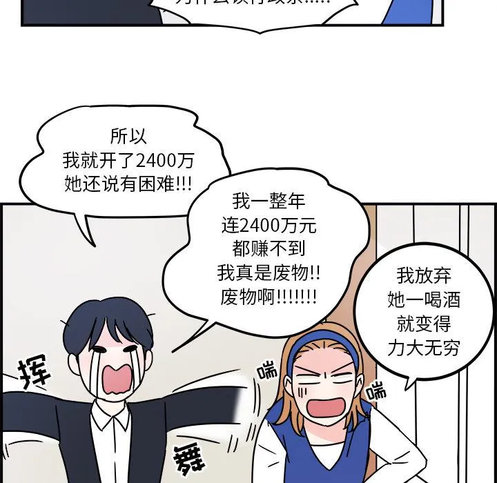 第2话 第25页