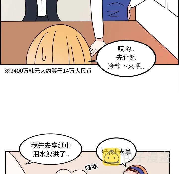 第2话 第26页