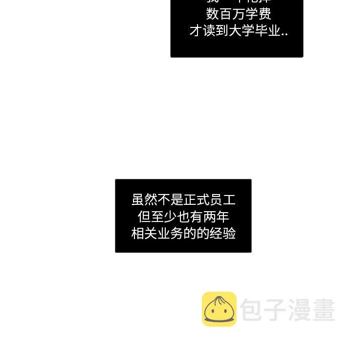 第2话 第33页