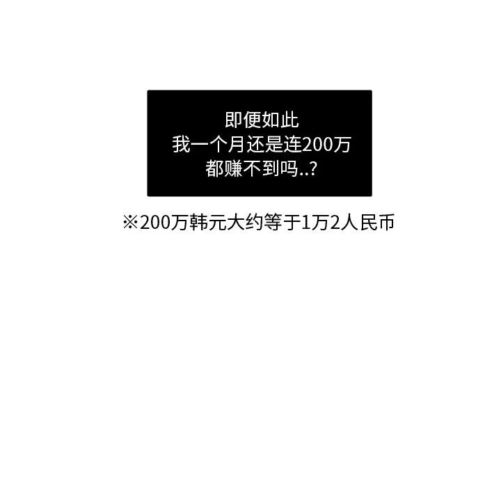 第2话 第34页