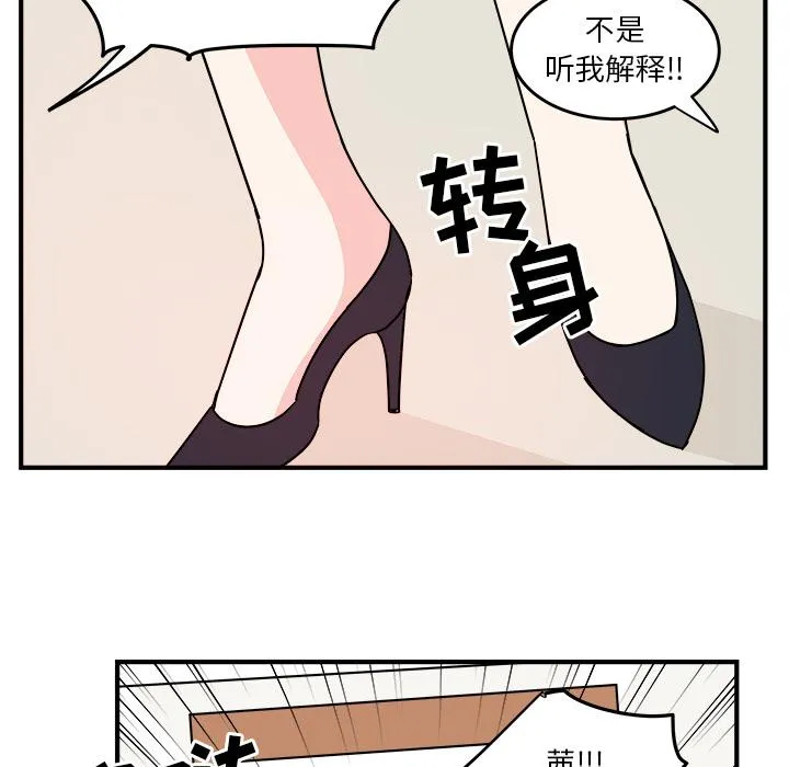 第2话 第50页