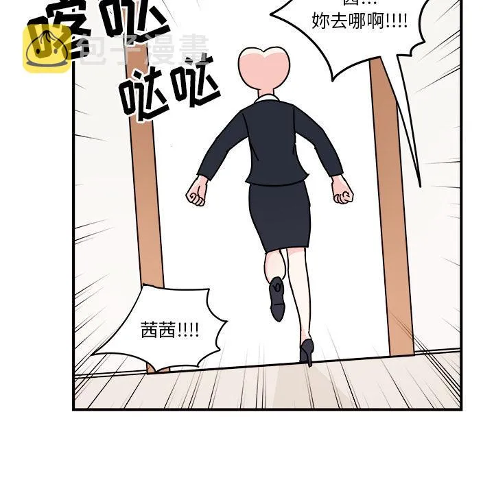 第2话 第51页