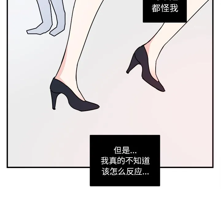 第2话 第53页