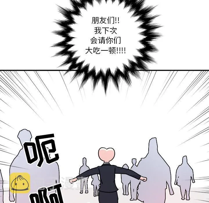 第2话 第56页