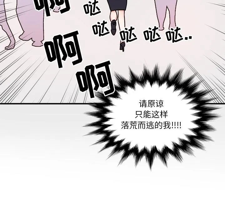 第2话 第57页