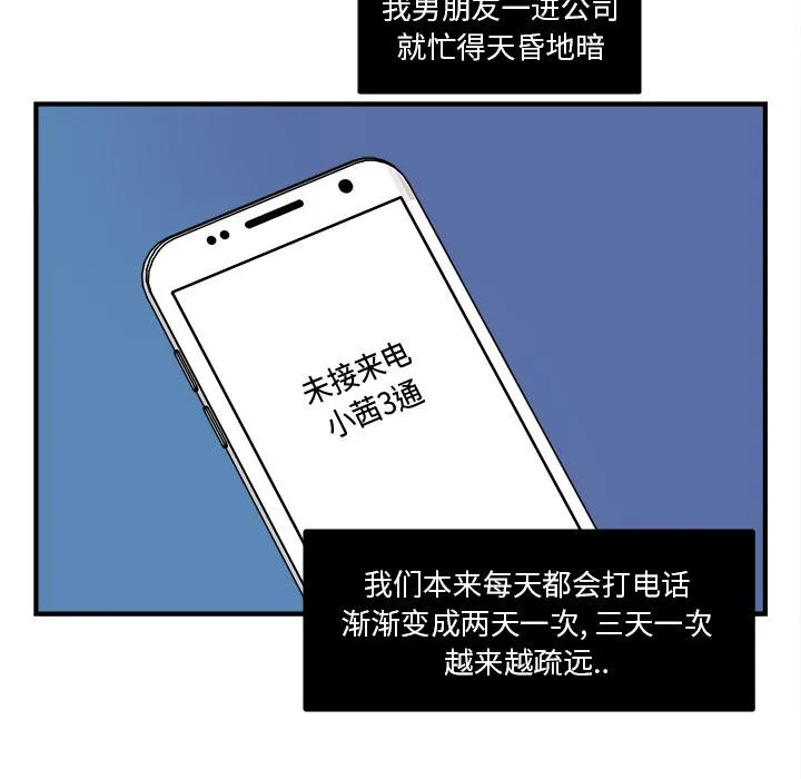 第2话 第68页