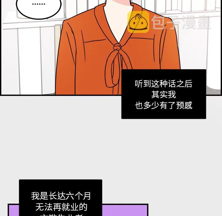 第2话 第70页