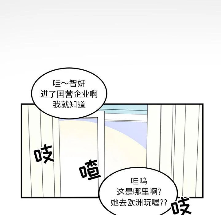 第2话 第75页