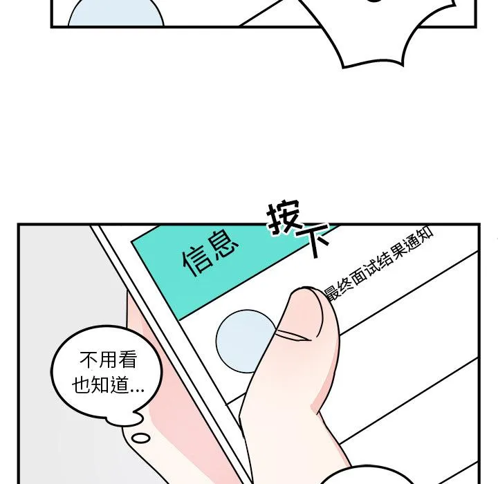 第2话 第82页