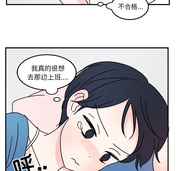 第2话 第83页
