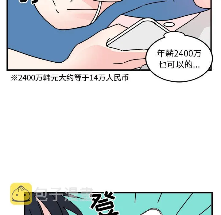 第2话 第84页