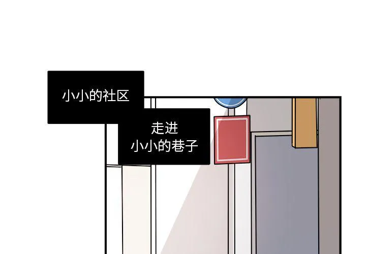 第3话 第1页
