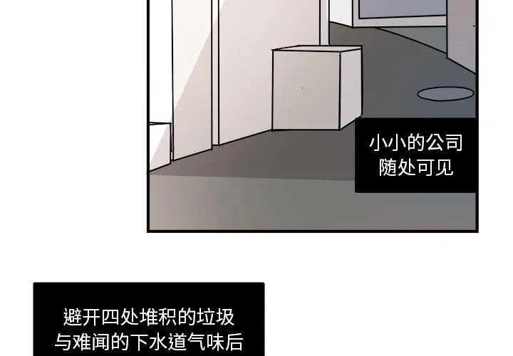 第3话 第2页