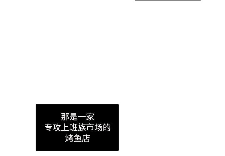 第3话 第4页