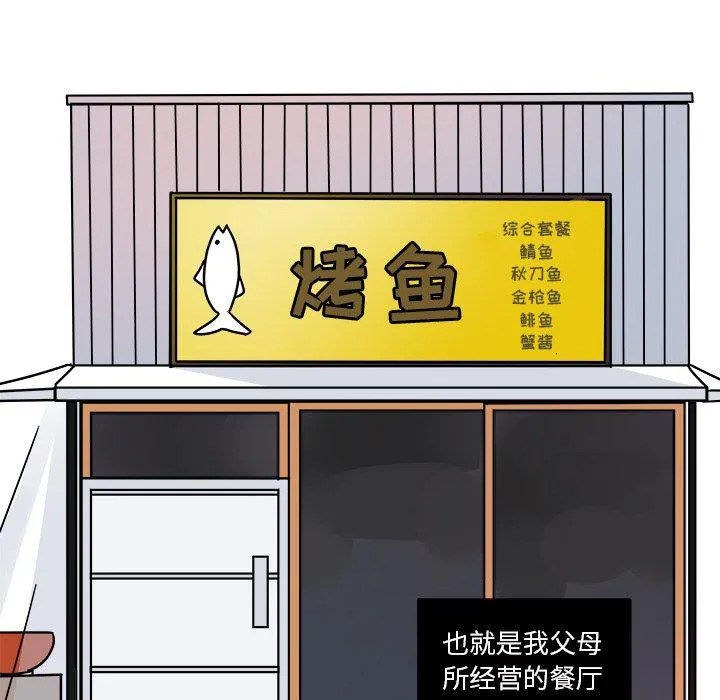 第3话 第5页