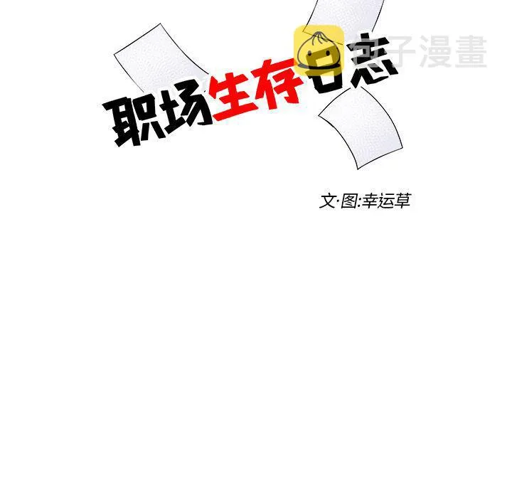 第3话 第7页
