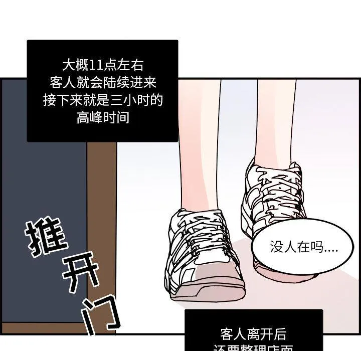 第3话 第8页