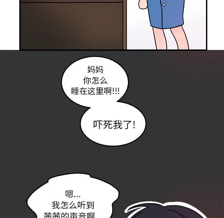 第3话 第10页