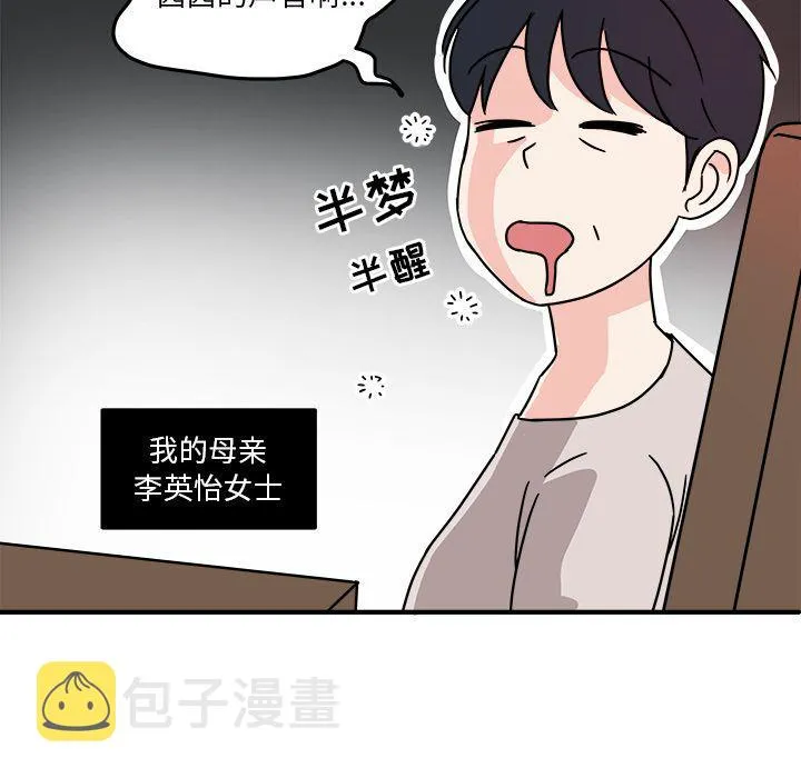 第3话 第11页