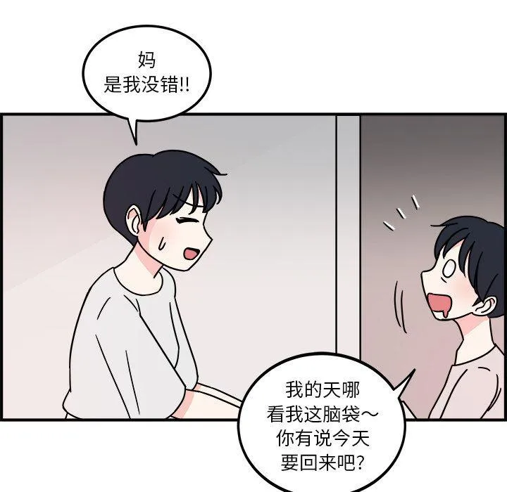 第3话 第12页