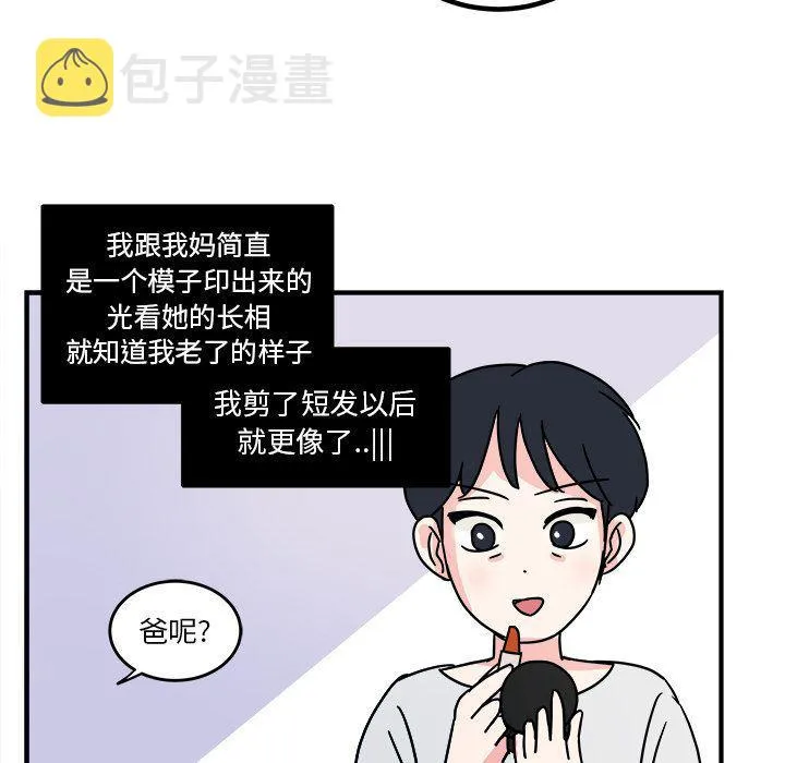 第3话 第13页