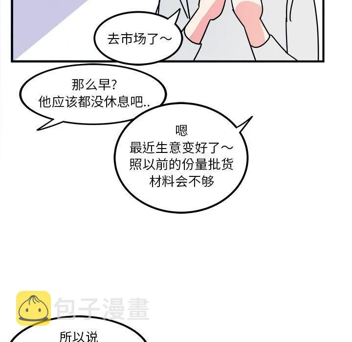 第3话 第14页