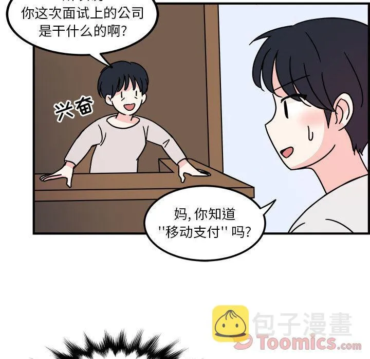第3话 第15页