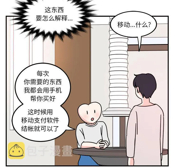 第3话 第16页