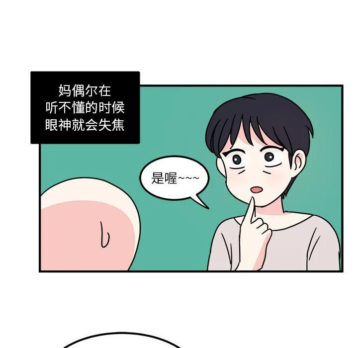 第3话 第17页