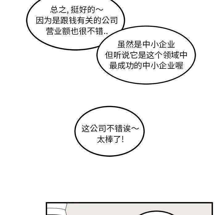 第3话 第18页